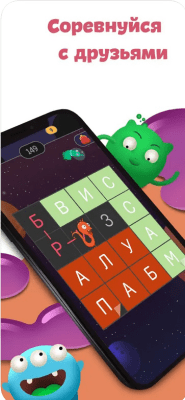 Скриншот приложения Филворды: найди слова - №4