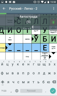 Скриншот приложения Crosswords Free - №1