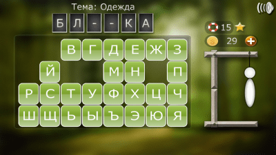 Скриншот приложения Intriga games Виселица - №6