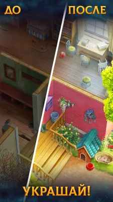 Скриншот приложения Часовщик: три в ряд - №5