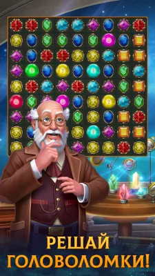 Скриншот приложения Часовщик: три в ряд - №6