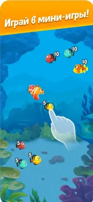 Скриншот приложения Fishdom для iOS - №1