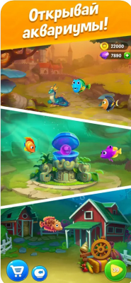 Скриншот приложения Fishdom для iOS - №6