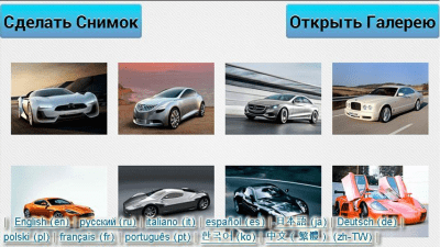 Скриншот приложения Luxury Cars Puzzle - №3