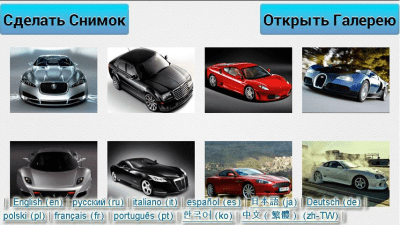 Скриншот приложения Luxury Cars Puzzle - №4