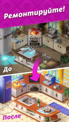 Скриншот приложения Homescapes - №3