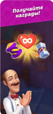 Скриншот приложения Homescapes для iOS - №6