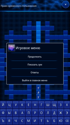 Скриншот приложения Мир Кроссвордов Lite - №2