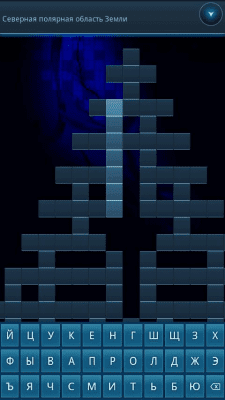 Скриншот приложения Мир Кроссвордов Lite - №5