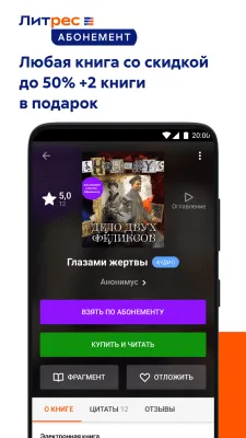 Скриншот приложения Литрес Слушай аудиокниги онлайн - №3