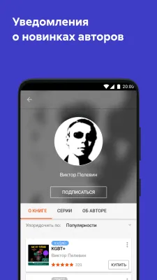 Скриншот приложения Литрес Слушай аудиокниги онлайн - №4