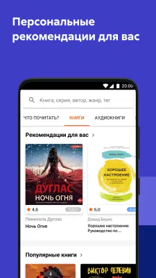 Скриншот приложения Литрес Слушай аудиокниги онлайн - №5