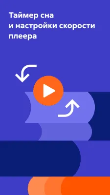 Скриншот приложения Литрес Слушай аудиокниги онлайн - №7