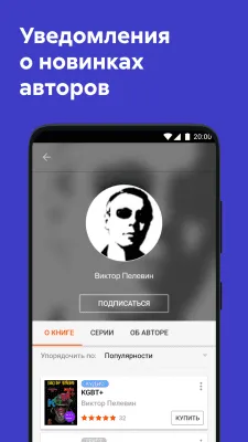 Скриншот приложения ЛитРес Книги и аудиокниги - №4