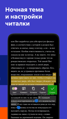 Скриншот приложения ЛитРес Книги и аудиокниги - №6