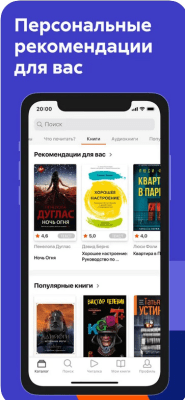 Скриншот приложения ЛитРес Книги и аудиокниги - №7