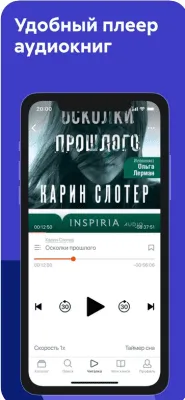 Скриншот приложения ЛитРес Книги и аудиокниги - №8