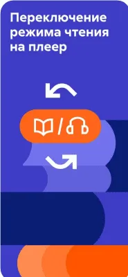 Скриншот приложения ЛитРес Книги и аудиокниги - №9