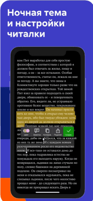 Скриншот приложения ЛитРес Книги и аудиокниги - №10