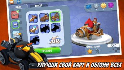 Скриншот приложения Angry Birds Go! - №5