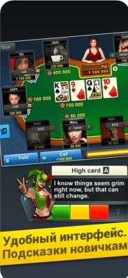 Скриншот приложения Poker Arena: онлайн покер бесплатно - №3