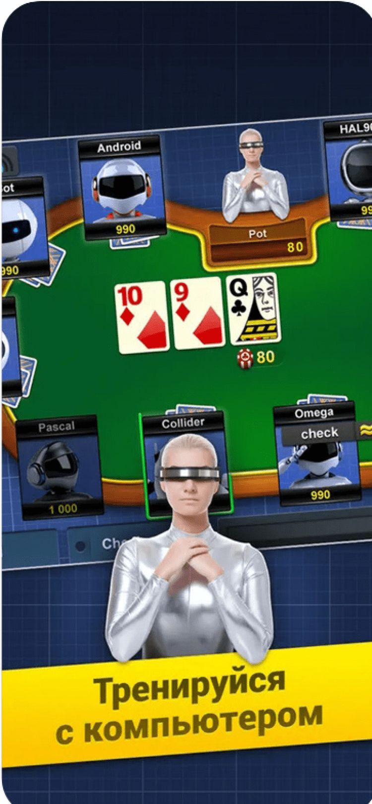 Poker Arena: онлайн покер бесплатно скачать на iOS бесплатно