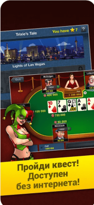 Скриншот приложения Poker Arena: онлайн покер бесплатно - №5