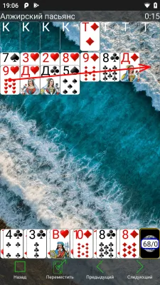 Скриншот приложения 250+ Коллекция пасьянсов - №4