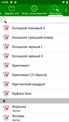 Скриншот приложения 250+ Коллекция пасьянсов - №6