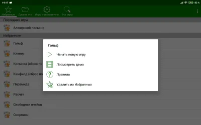 Скриншот приложения 250+ Коллекция пасьянсов - №11