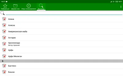 Скриншот приложения 250+ Коллекция пасьянсов - №12