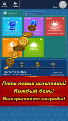 Скриншот приложения Microsoft Solitaire Collection - №7