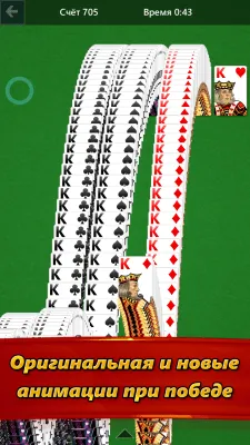 Скриншот приложения Microsoft Solitaire Collection - №8