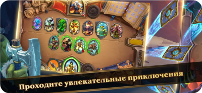 Скриншот приложения Hearthstone - №1