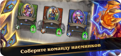 Скриншот приложения Hearthstone - №3