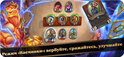 Скриншот приложения Hearthstone - №4