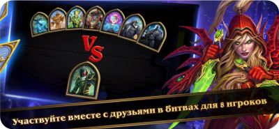 Скриншот приложения Hearthstone - №5