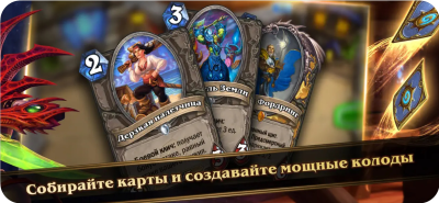 Скриншот приложения Hearthstone - №6