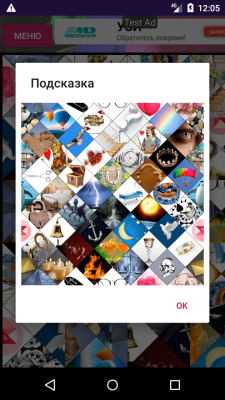 Скриншот приложения Индийский пасьянс-гадание - №4