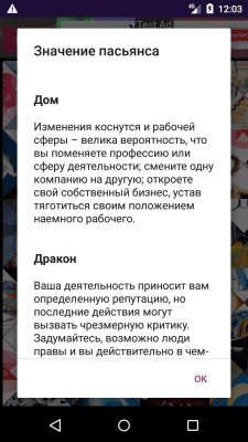 Скриншот приложения Индийский пасьянс-гадание - №5