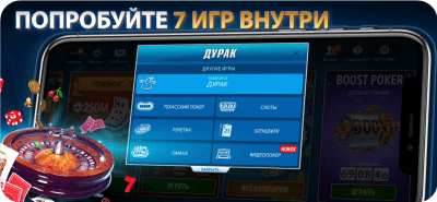 Скриншот приложения Дурак Онлайн от Pokerist - №6