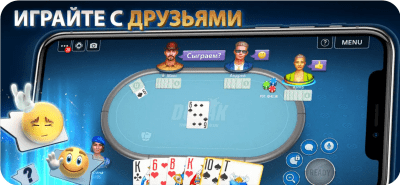 Скриншот приложения Дурак Онлайн от Pokerist - №7