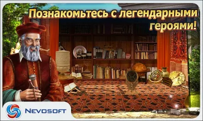 Скриншот приложения Грибная Эра - №3