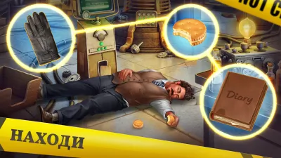 Скриншот приложения Загадочный Дом: поиск предметов - №4