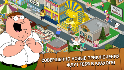 Скриншот приложения Family Guy: В Поисках Всякого - №1