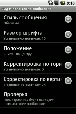 Скриншот приложения Операторы России - №4