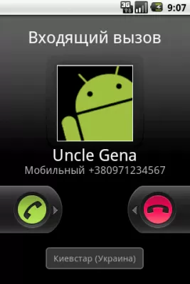 Скриншот приложения Операторы России - №5