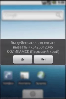 Скриншот приложения Операторы России - №6