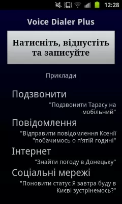 Скриншот приложения Голосовой набор плюс - №5