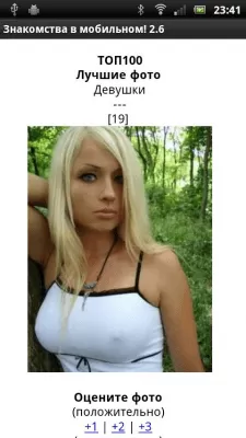 Скриншот приложения Dawap - Знакомства и Чат - №3